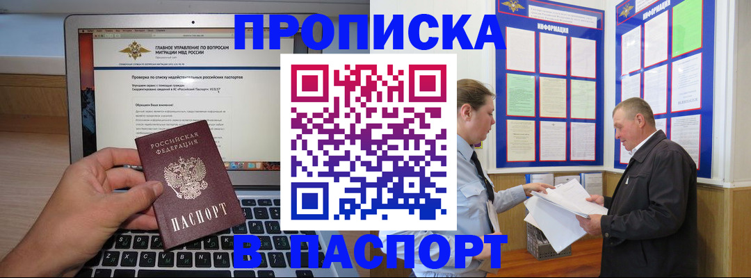 временная прописка в Лодейном Поле