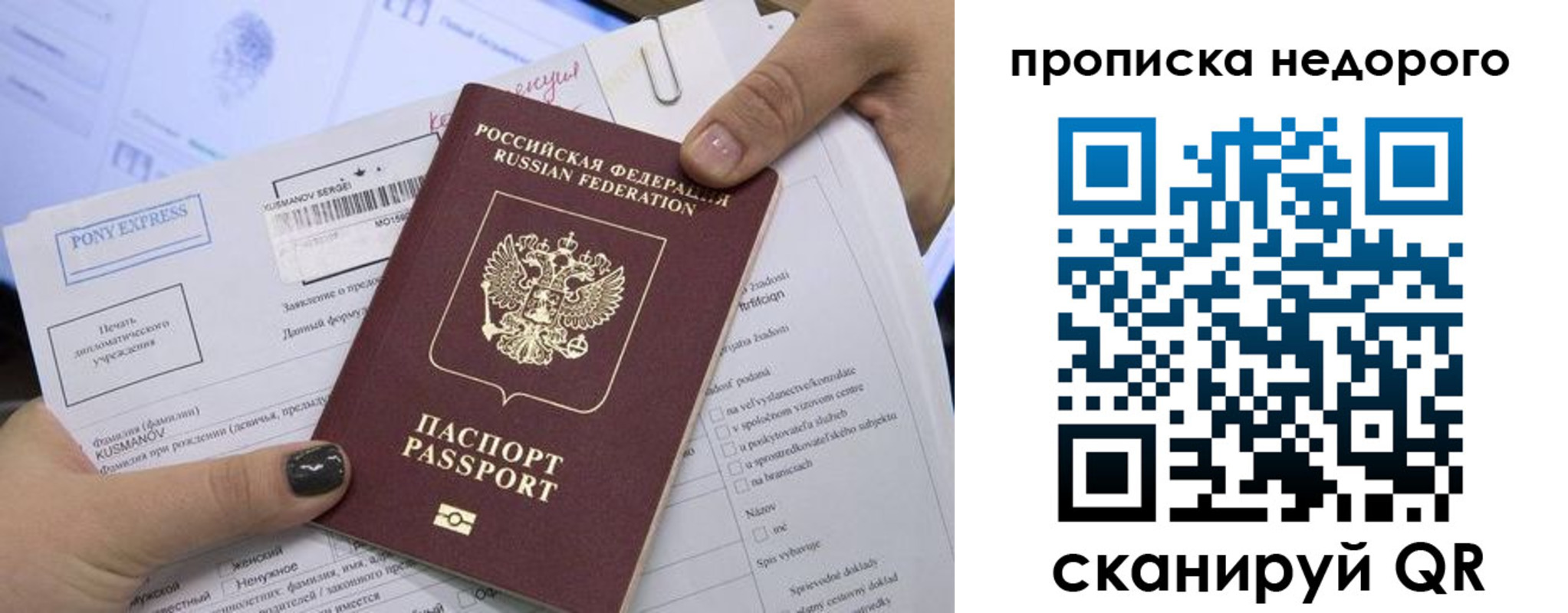 временная регистрация законно в Лодейном Поле