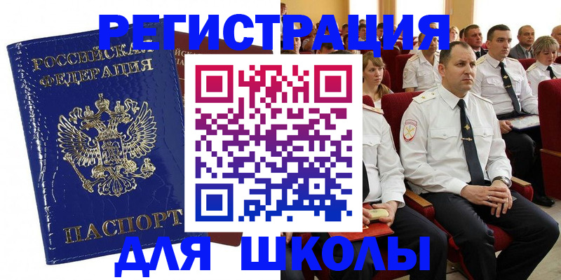 купить прописку в Лодейном Поле