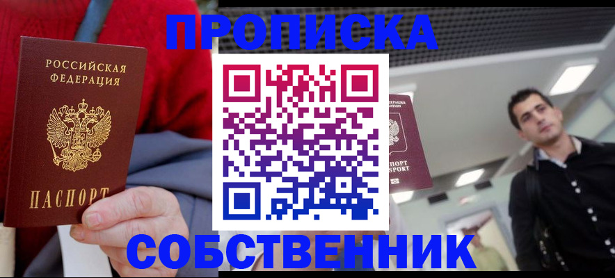 временная регистрация 2025 в Лодейном Поле