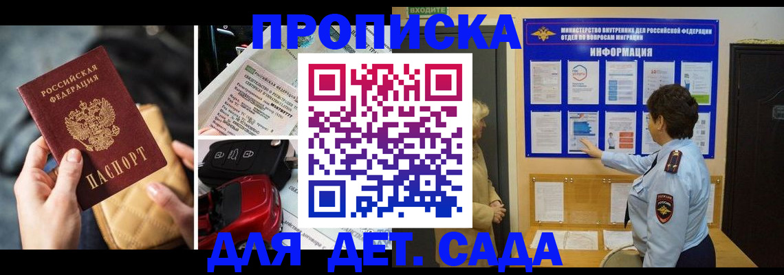 прописка гарантия в Лодейном Поле